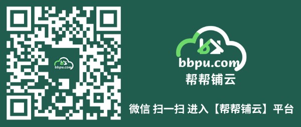 帮帮铺-公众号